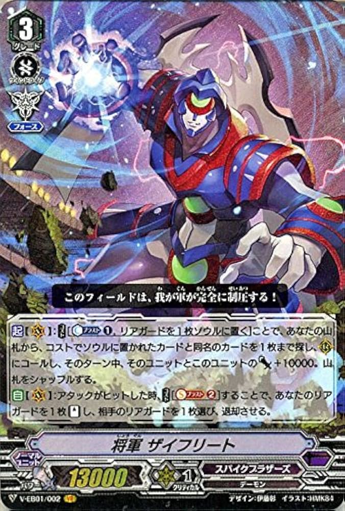 ヴァンガード　The Destructive Roar カートン　未開封 このカード、上級者向け。君はヤツらを使いこなせるか？ヴァン